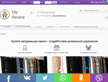 Tablet Screenshot of diy-astana.com